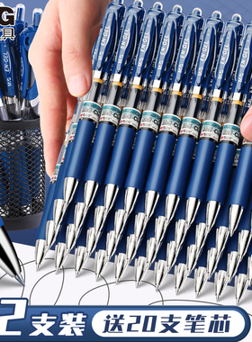 晨光K35中性笔墨蓝色医护处方笔蓝黑色中性笔医生护士专用0.5mm子弹头速干按动笔大容量医用蓝黑笔笔芯签字笔