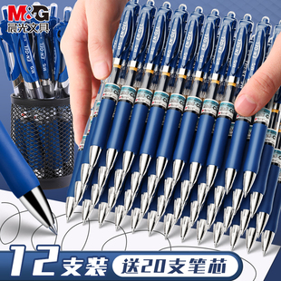 晨光K35中性笔墨蓝色医护处方笔蓝黑色中性笔医生护士专用0.5mm子弹头速干按动笔大容量医用蓝黑笔笔芯签字笔