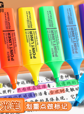 晨光荧光笔标记笔学生用记号笔彩笔做笔记专用划重点标重点大容量彩色笔斜头萤光做笔记手账专用轮廓笔高颜值