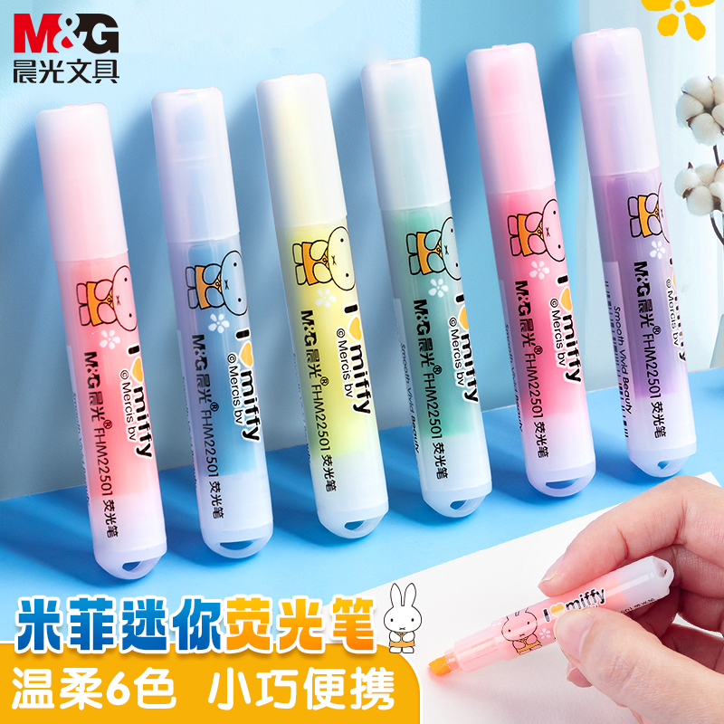 晨光荧光笔彩色标记笔学生迷你