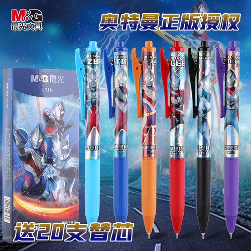 M＆G/晨光按动速干联名签字笔