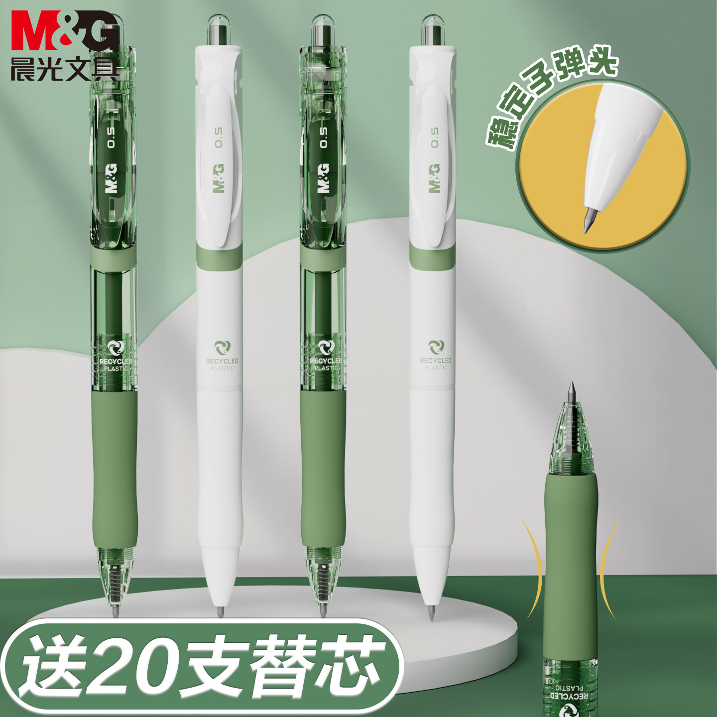 晨光按动中性笔学生专用速干顺滑0.5mm碳素黑笔环保K35再生料可降解考试书写笔子弹头环保中性笔签字笔圆珠笔