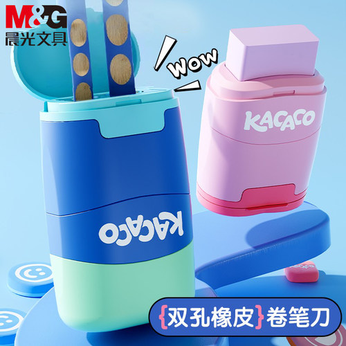 晨光橡皮卷笔刀小学生用削笔器