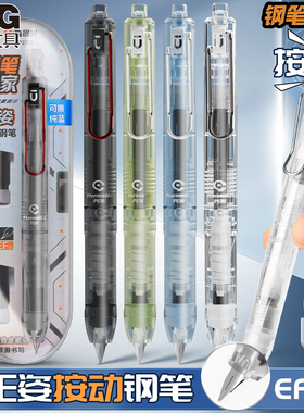 晨光优品按动钢笔矫正握姿学生专用可替换墨囊墨水下墨顺畅高颜值初学者用EF尖练字钢笔刷题笔签字笔书写工具