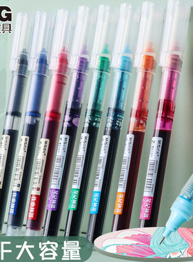 晨光直液式走珠笔彩色中性笔套装速干大容量学生用水性直液笔糖果色彩色笔做笔记专用手账黑色蓝绿紫红签字笔
