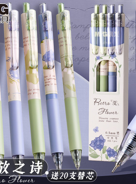 晨光按动中性笔绽放之诗限定考试刷题笔芯水笔学生用0.5mm黑色针尖锥st笔头速干碳素笔复古风ins高颜值签字笔