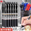 晨光K35中性笔学生考试用子弹头速干顺滑按动中性笔0.5mm碳素黑笔红蓝墨兰按动笔圆珠笔签字笔黑色经典 水笔