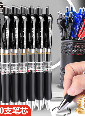 晨光K35中性笔学生考试用子弹头速干顺滑按动中性笔0.5mm碳素黑笔红蓝墨兰按动笔圆珠笔签字笔黑色经典水笔