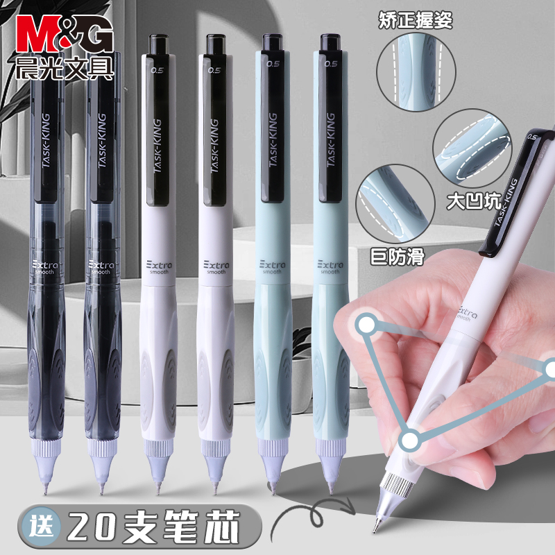 晨光按动中性笔0.5mm速干