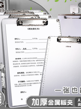 晨光a4板夹文件夹学生专用书写夹板书夹试卷档案夹多功能A5特硬加厚垫板写字垫板夹试卷文件票据会议记录书夹
