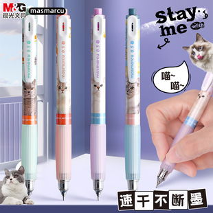 晨光masmarcu全是喵甜品派对按动中性笔CS针尖锥速干顺滑刷题学生用0.5mm黑色高颜值黑水笔水性签字笔芯K2642