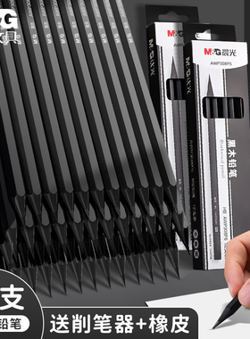 晨光高级黑木2b铅笔小学生专用一年级儿童带橡皮头安全无毒2比素描黑色hb铅笔考试专用涂卡笔高颜值黑杆铅笔