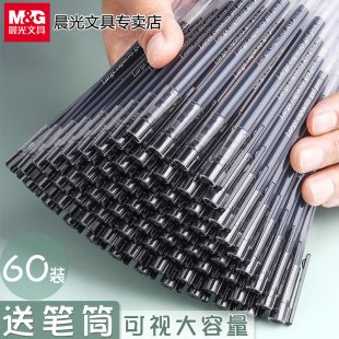 晨光大容量中性笔5501巨能写签字笔学生考试专用碳素黑色蓝红水性