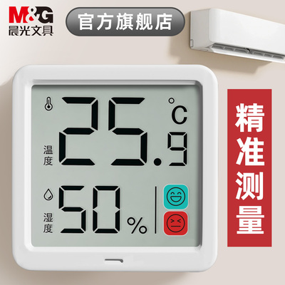 晨光温湿度计高精度温度计爬宠鱼缸温度计壁挂电子温湿度计室内家用精准显示器高精度婴儿房2026年新款