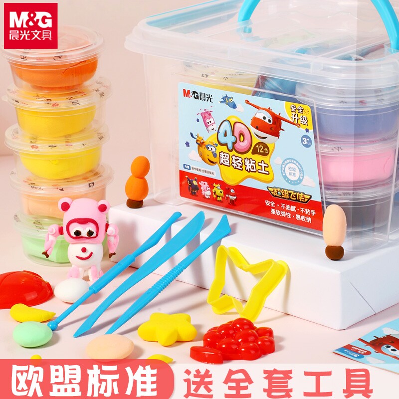 晨光超级飞侠4d超轻粘土收纳盒橡皮泥儿童幼儿园黏土手工diy制作