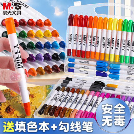 晨光蜡笔不脏手儿童专用油画棒可水洗小学生画笔24色炫彩棒36色旋转蜡笔宝宝美术专用彩笔套装安全无毒油画棒