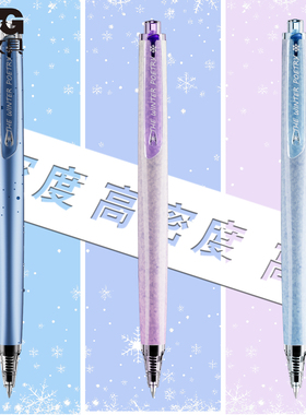 晨光极境冬语高密度按动中性笔ins高颜值黑色笔小清新金属三倍高密度学生考试用速干水笔按压式签字笔0.5黑色