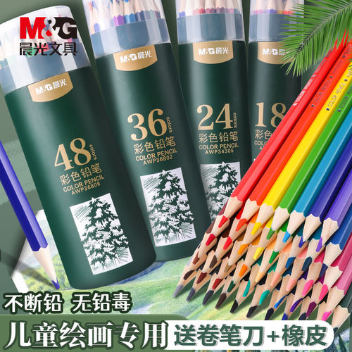 M＆G/晨光彩色铅笔24色