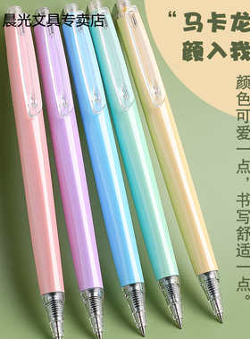 晨光优品按动中性笔三倍金属密度重手感高颜值ins日系黑色秒干子弹头签字笔学生用0.5小清新可爱少女心马卡龙