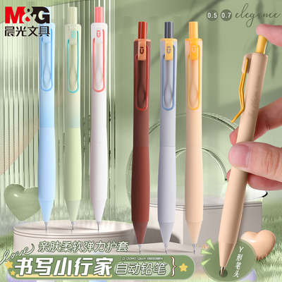 晨光HB自动铅笔优品书写小行家