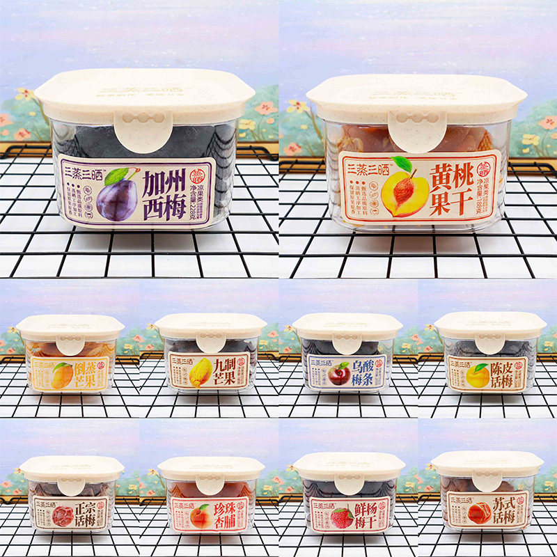 三蒸三晒加州西梅黄桃果干倒蒸芒果盒装孕妇解馋蜜饯果脯休闲零食