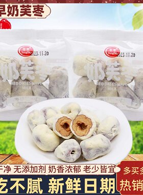 冬枣奶芙枣红枣奶芙即食