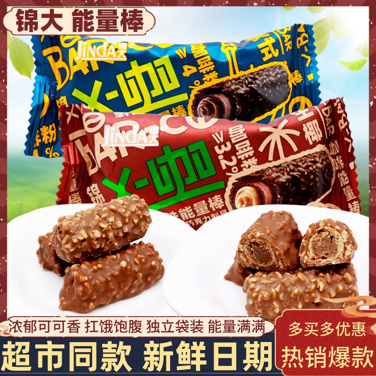 巧克力夹心棒棒糖独立包装锦大