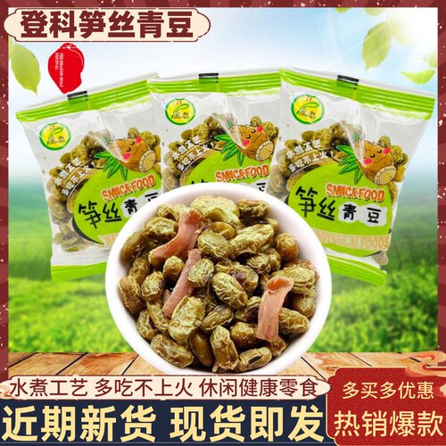 登科小零食袋装青豆笋丝青豆