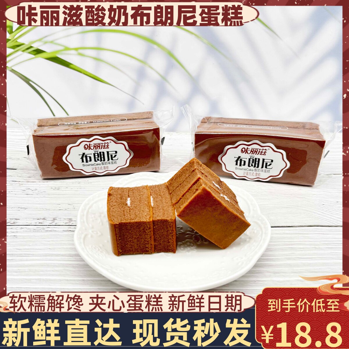 咔丽滋布朗尼酸奶味蛋糕整箱5斤营养早餐代餐糕点心充饥抗饿零食