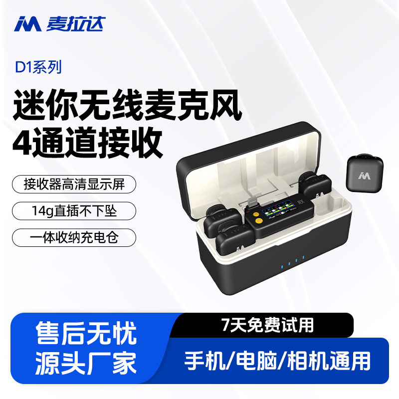 无线夹领式直播麦克风手机电脑主播拍视频专用领夹收音器降噪迷你