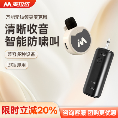 小蜜蜂扩音器音响通用领夹麦克风
