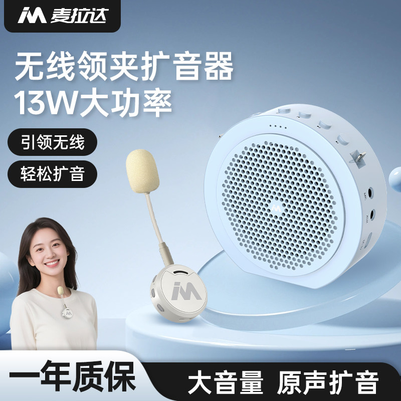 无线领夹小蜜蜂扩音器教师专用