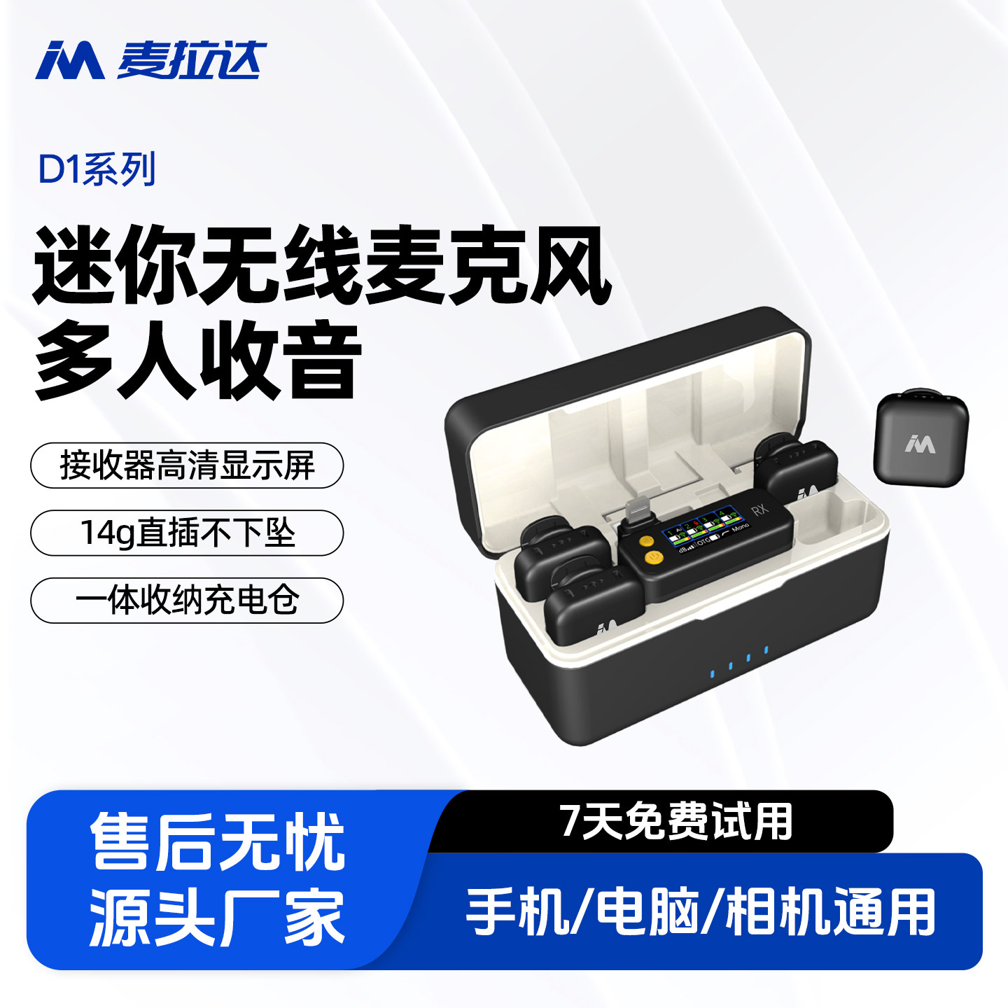 无线夹领式直播麦克风手机电脑主播拍视频专用领夹收音器降噪迷你