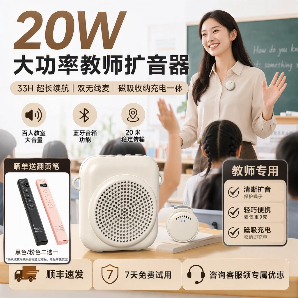 麦拉达教师扩音器20W大功率双无线磁吸充电长续航上课小喇叭A6Ⅱ