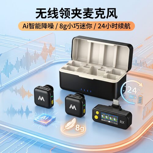 手机直播拍摄视频收音麦克风降噪