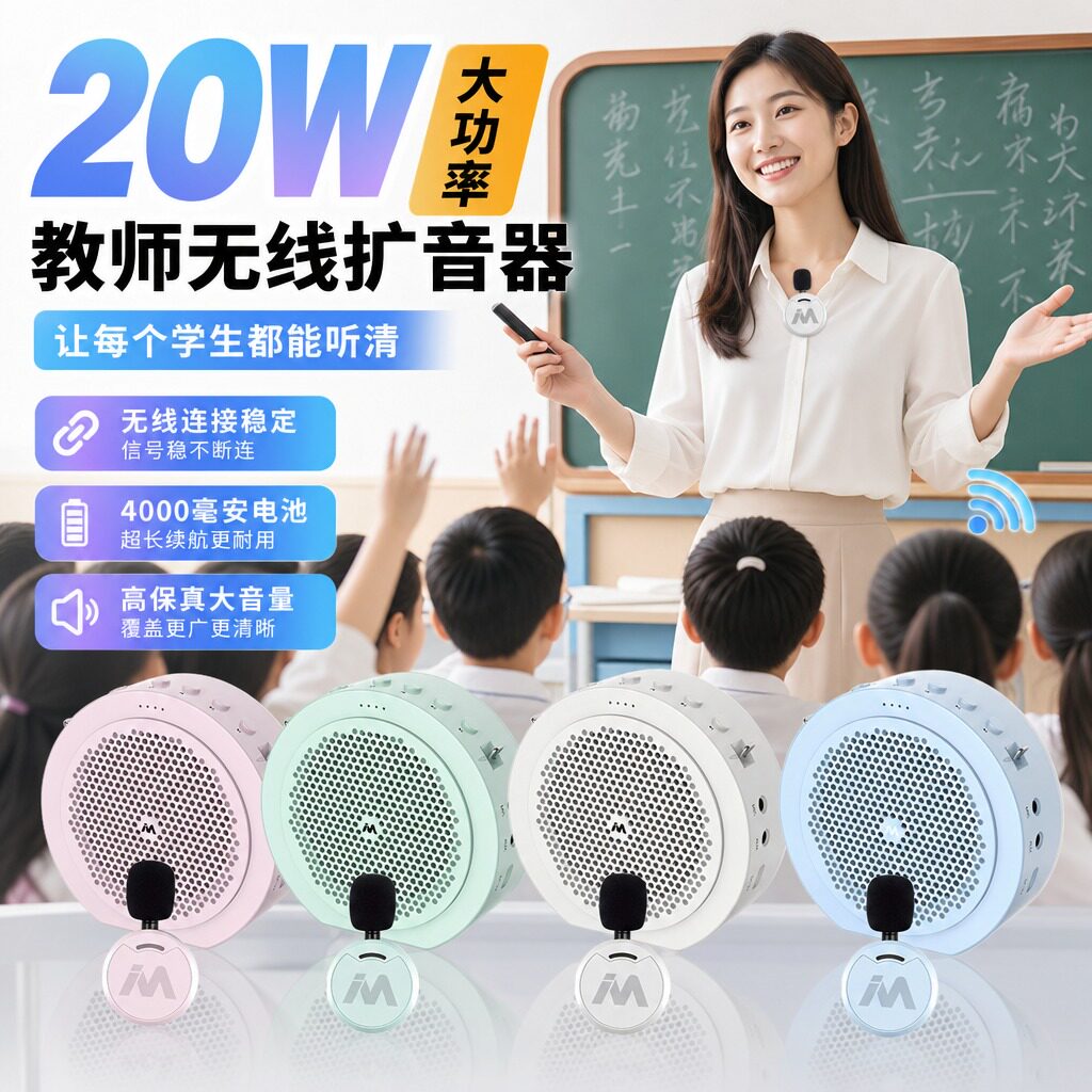 麦拉达MAX教师无线扩音器便携式大功率4000毫安锂电池无线领夹式