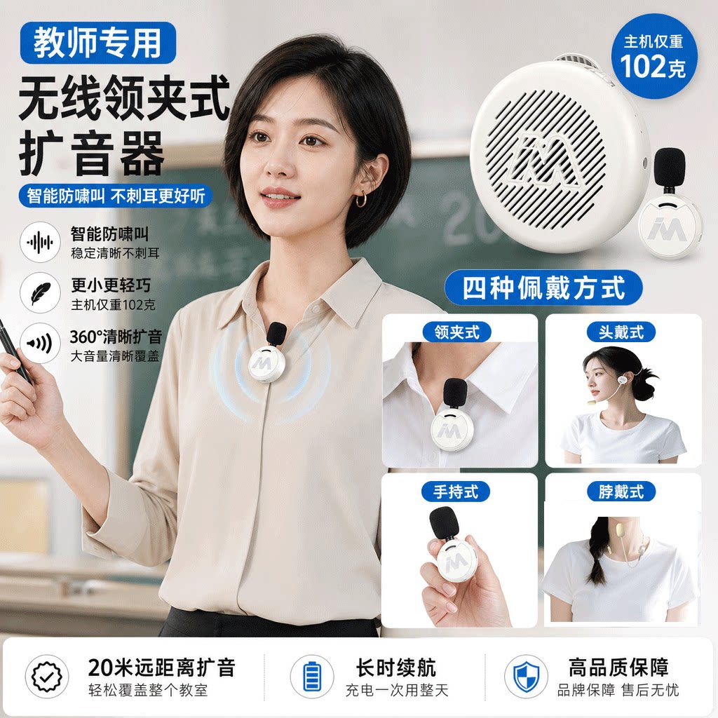 麦拉达MIX无线领夹小蜜蜂扩音器教师专用上讲课大音量迷你麦克风