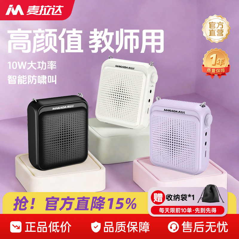 无线领夹扩音器小蜜蜂教师教学专用户外导游喊话器大音量麦拉达