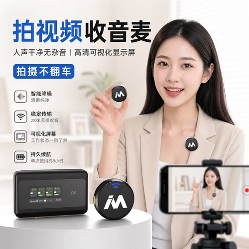 麦拉达X5mini拍视频降噪收音话筒