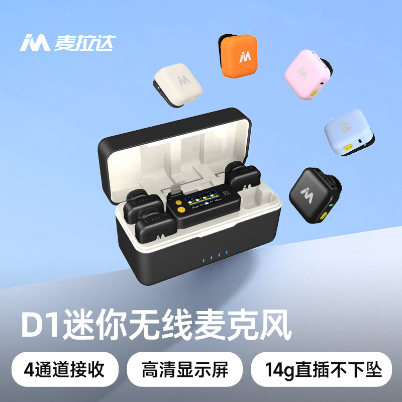 无线夹领式直播迷你收音麦克风手机电脑主播vlog拍视频降噪录音器