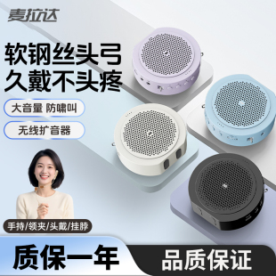 无线领夹小蜜蜂扩音器教师专用上课教学户外导游喊话器麦拉达Max