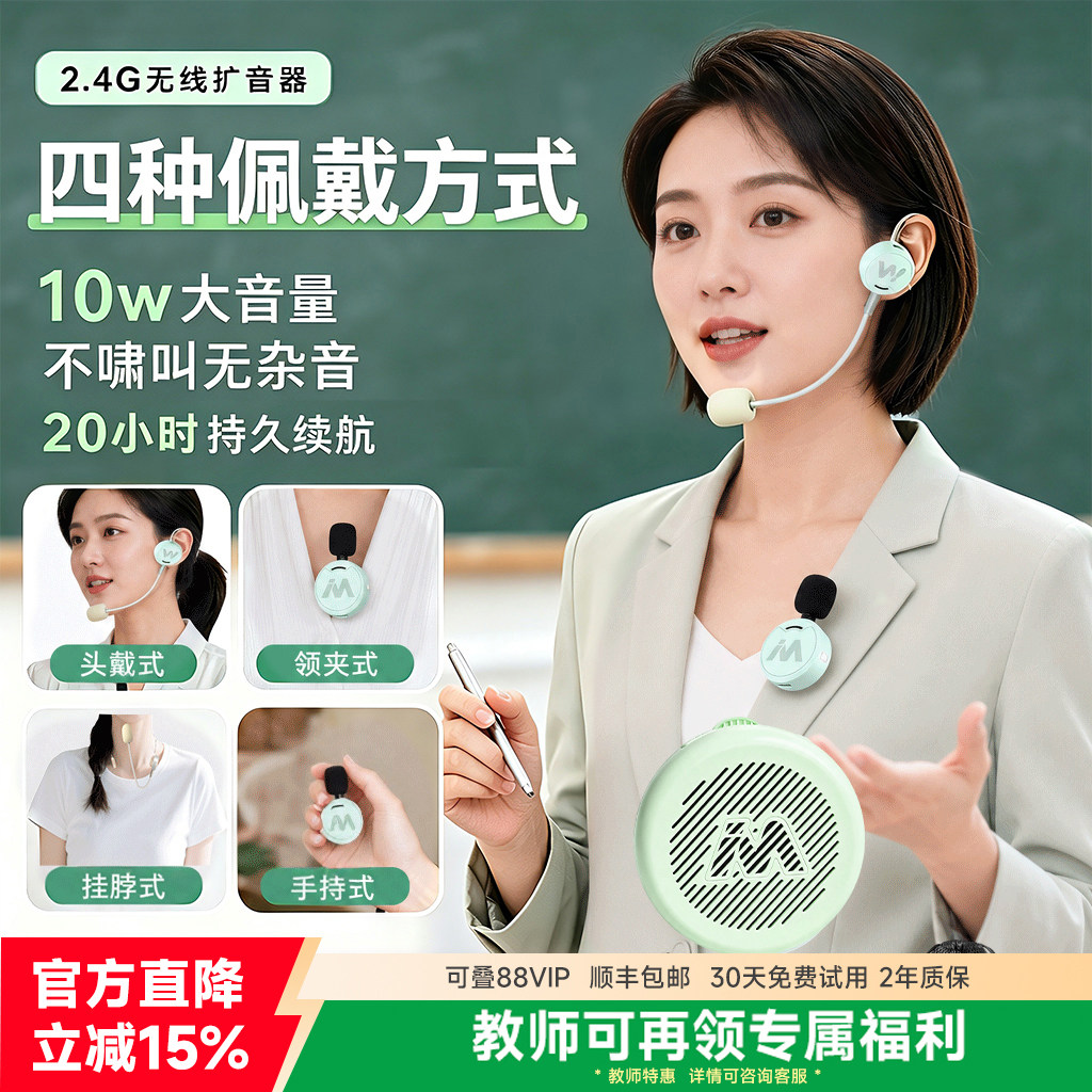 无线领夹头戴小蜜蜂扩音器教师上课专用便携耳麦导游喊话器麦拉达