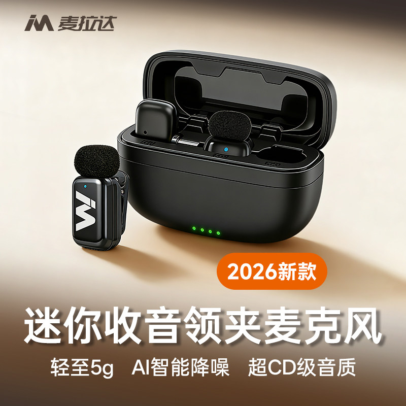 无线领夹式麦克风手机电脑直播主播拍视频专用录音降噪收音麦迷你
