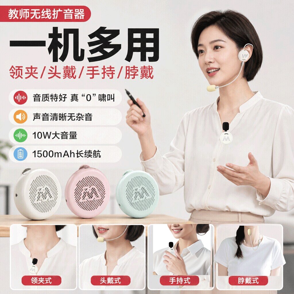 小蜜蜂扩音器教师上课专用无线耳麦扬声器话筒迷你mini麦拉达mix
