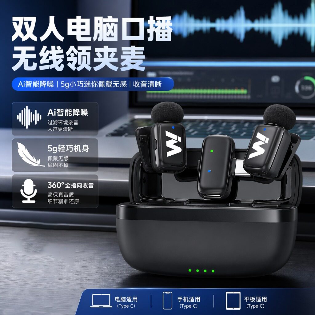 麦拉达X2mini电脑口播麦克风无线降噪领夹式手机迷你专业收音录音