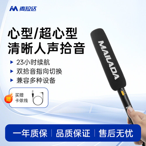 采访专业手机降噪录音麦克风