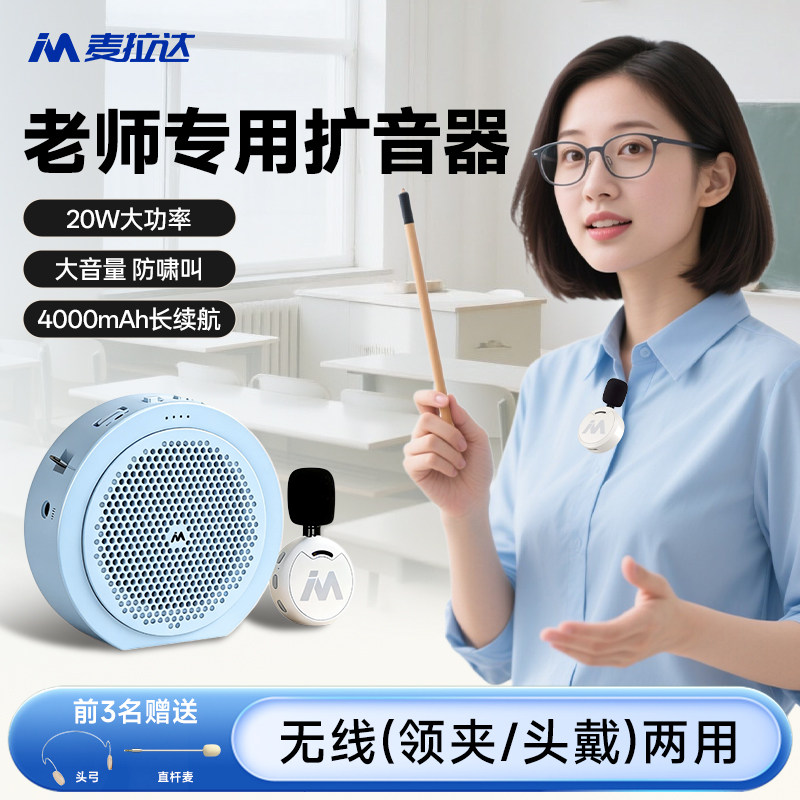 无线领夹小蜜蜂扩音器教师专用麦克风上课话筒便携扬声器耳麦喇叭