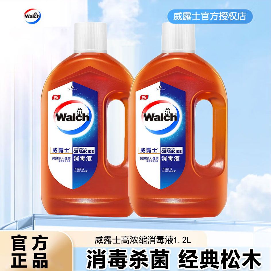 威露士消毒液1.2L棕色浓缩通用款图片