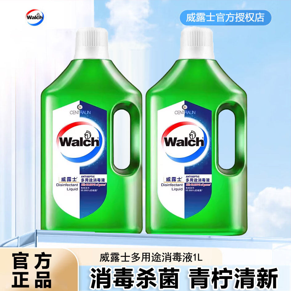威露士多用途消毒液杀菌除螨