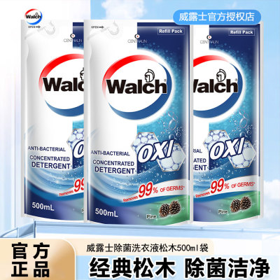 威露士除菌洗衣液松木500ml袋装